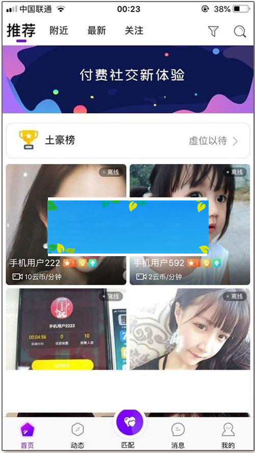 原生开发一对一视频直播社交交友聊天系统源码_源码下载-ssWordPress主题模板_淘源码资源网_建站教程WordPress主题模板_zibll子比主题官网_淘源码资源网
