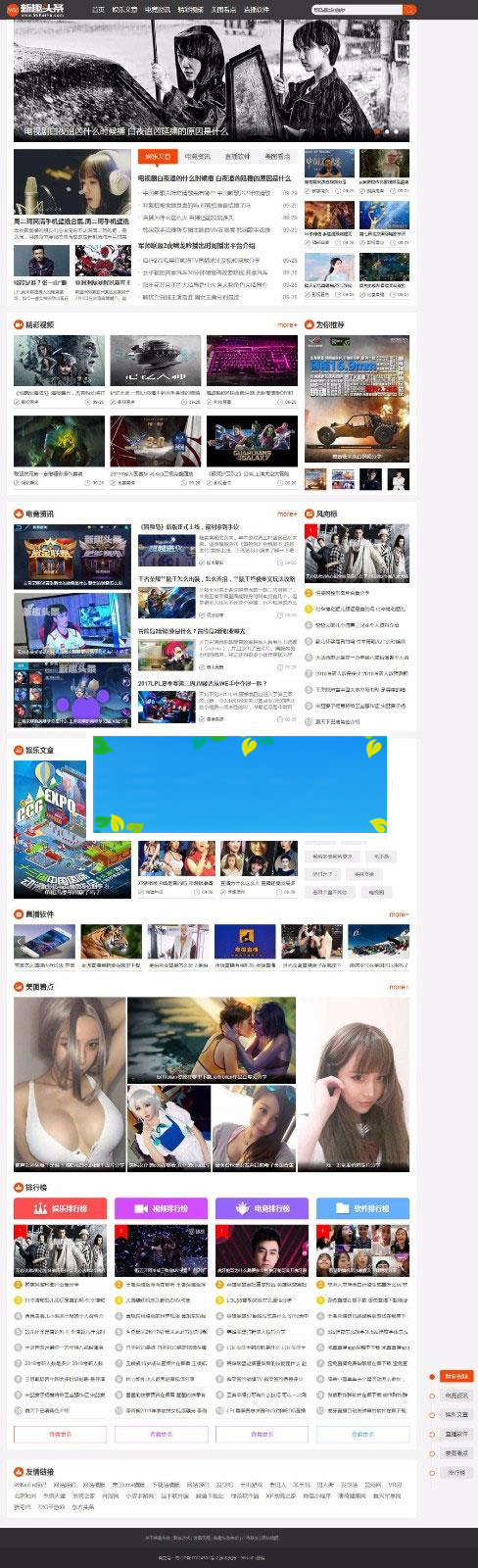 帝国cms内核仿《新趣头条》娱乐游戏资讯网站源码_源码下载-ssWordPress主题模板_淘源码资源网_建站教程WordPress主题模板_zibll子比主题官网_淘源码资源网