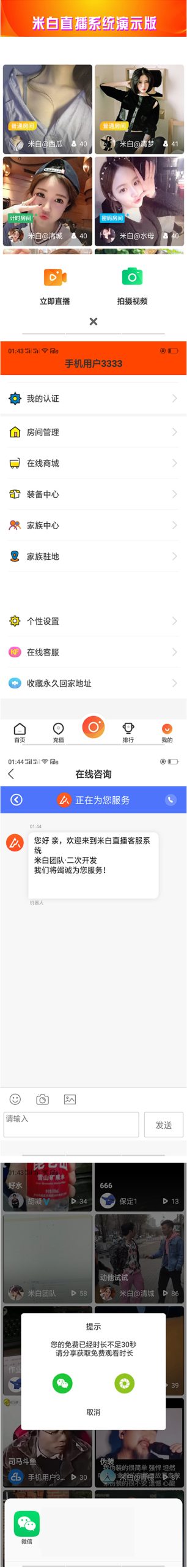 云豹直播二开最新版本更新短视频、直播观看时长控制更新分享方案等+视频教程-ssWordPress主题模板_淘源码资源网_建站教程WordPress主题模板_zibll子比主题官网_淘源码资源网