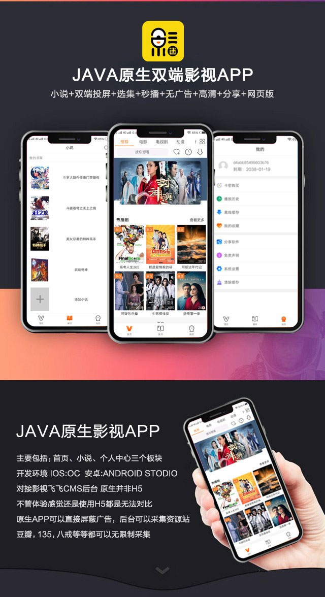 2019新UI新版JAVA原生双端影视APP投屏影视APP源码-ssWordPress主题模板_淘源码资源网_建站教程WordPress主题模板_zibll子比主题官网_淘源码资源网