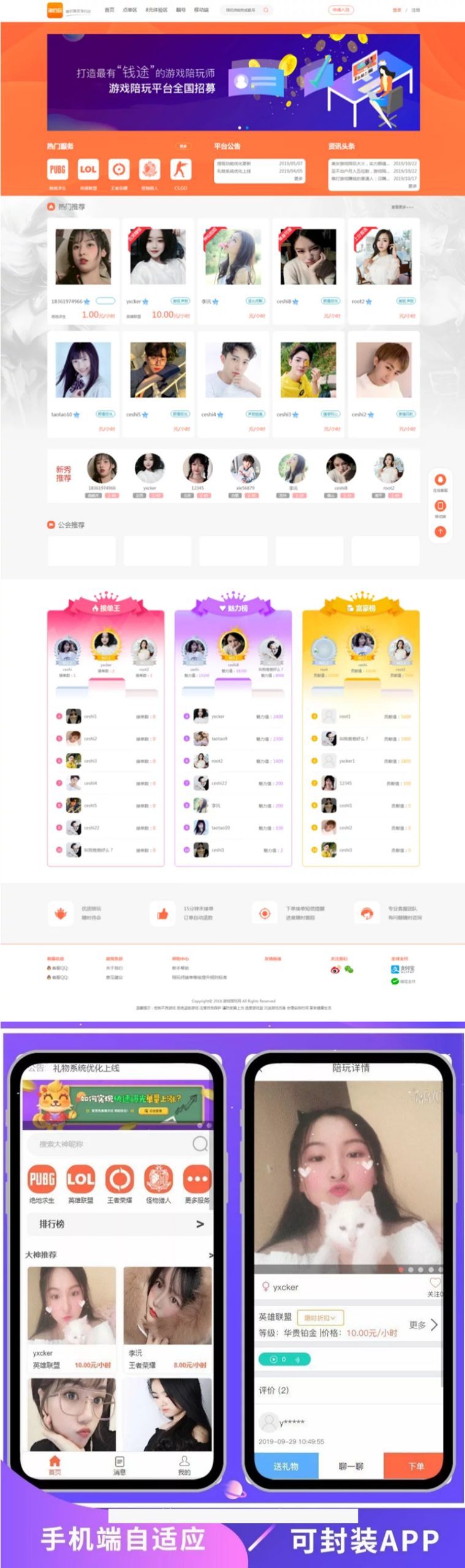 【独家发布】12月最新游戏陪玩平台源码/仿比心/tt语音聊天/美女约玩/声优服务/陪玩系统源码开黑/约玩源码-ssWordPress主题模板_淘源码资源网_建站教程WordPress主题模板_zibll子比主题官网_淘源码资源网