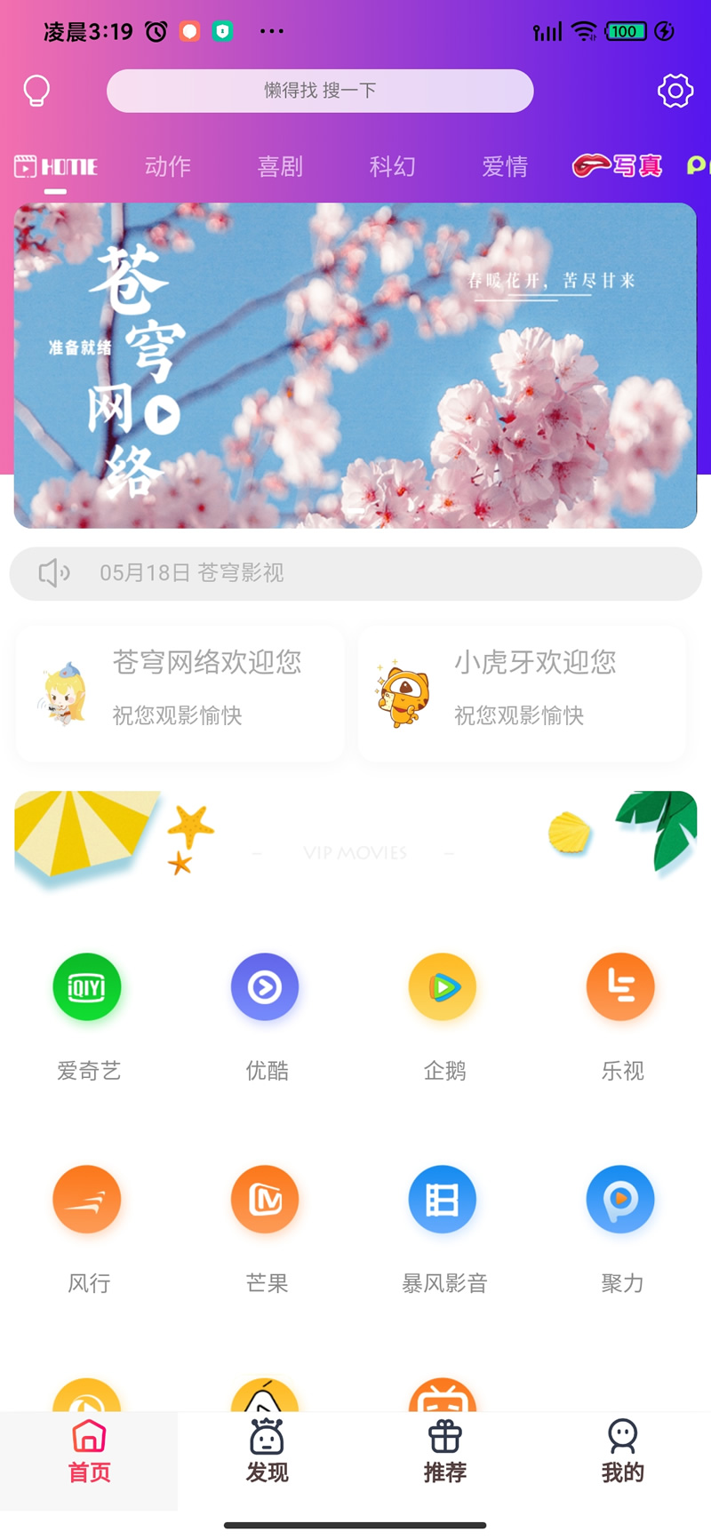 全网首发最新苍穹影视双端后台传输加密！微信电影小程序+前后端(带架设教程)-ssWordPress主题模板_淘源码资源网_建站教程WordPress主题模板_zibll子比主题官网_淘源码资源网