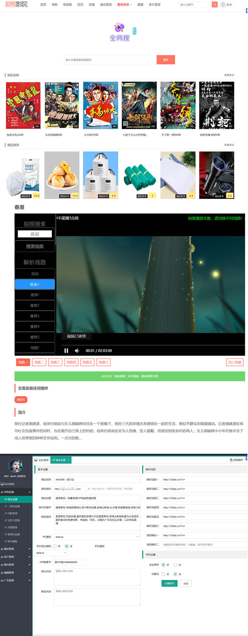 PHP爱客影视CMS管理系统源码米酷优化版-ssWordPress主题模板_淘源码资源网_建站教程WordPress主题模板_zibll子比主题官网_淘源码资源网