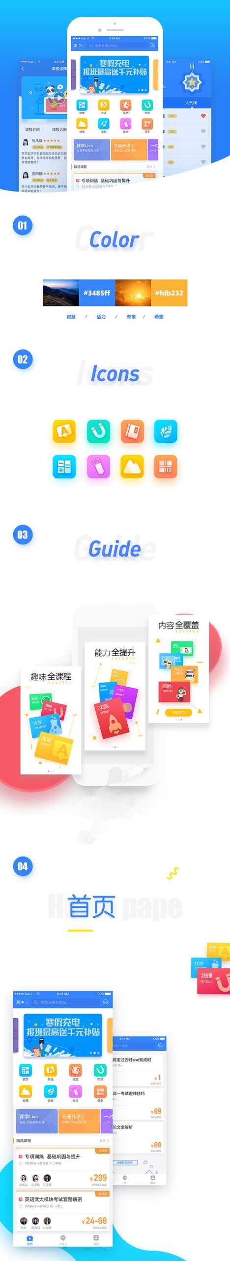 在线课程学习辅导类系统APP双端原生源码完美运营附完整开发文档-ssWordPress主题模板_淘源码资源网_建站教程WordPress主题模板_zibll子比主题官网_淘源码资源网