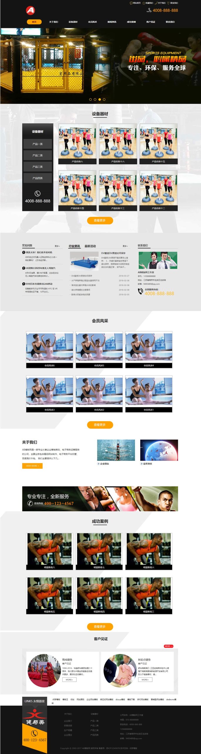 黑色健身器材网站源码织梦dedecms模板[带手机版数据同步]-ssWordPress主题模板_淘源码资源网_建站教程WordPress主题模板_zibll子比主题官网_淘源码资源网