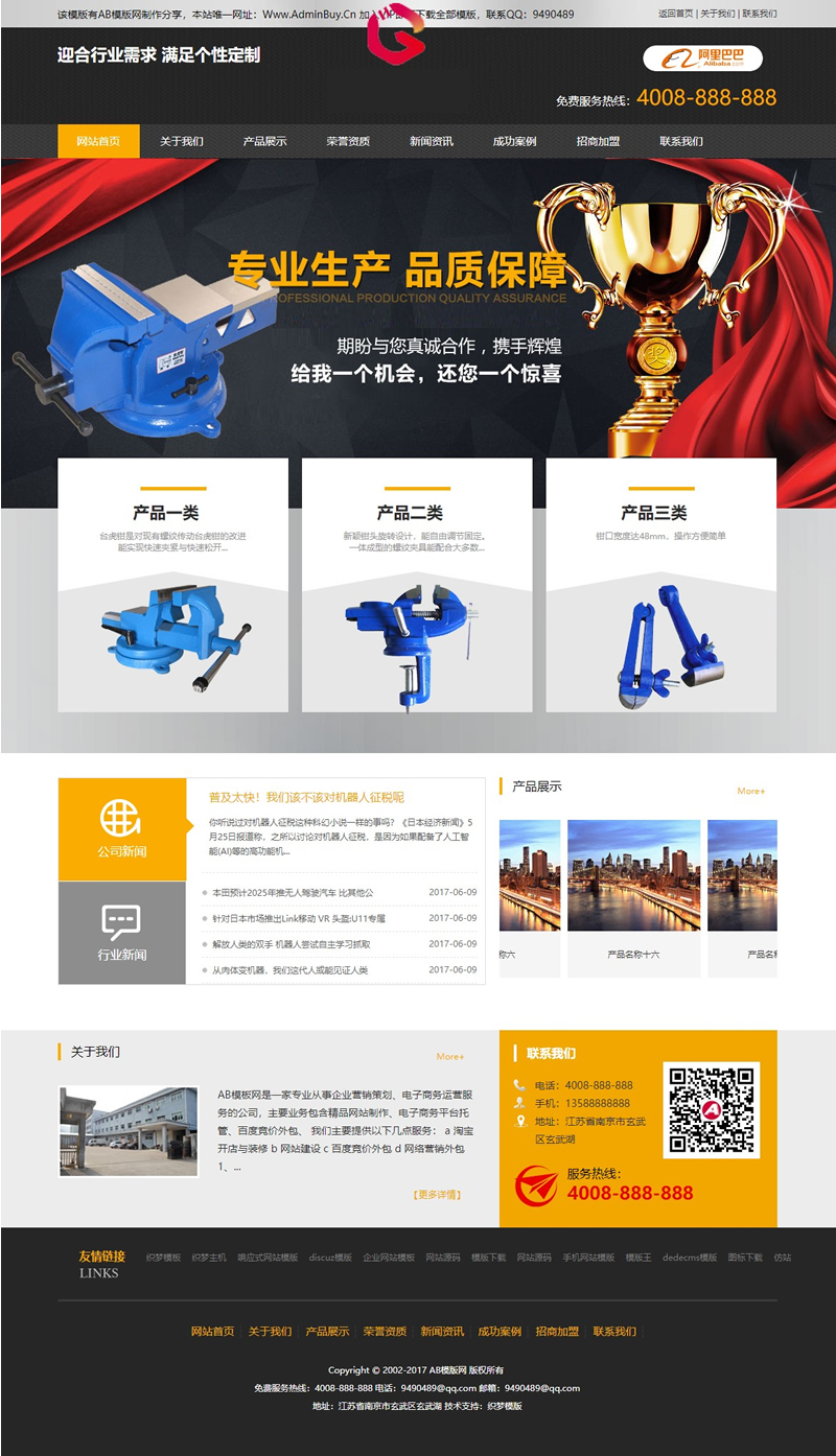 黑色五金类网站源码织梦dede模板[带手机版数据同步]-ssWordPress主题模板_淘源码资源网_建站教程WordPress主题模板_zibll子比主题官网_淘源码资源网
