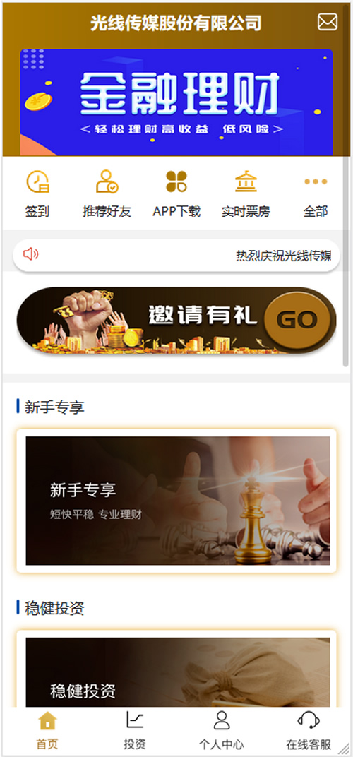 【亲测无错】2020全新UI影视金融理财系统电影投资分红项目众筹票房分红源码短信修复+免签支付+搭建视频-ssWordPress主题模板_淘源码资源网_建站教程WordPress主题模板_zibll子比主题官网_淘源码资源网