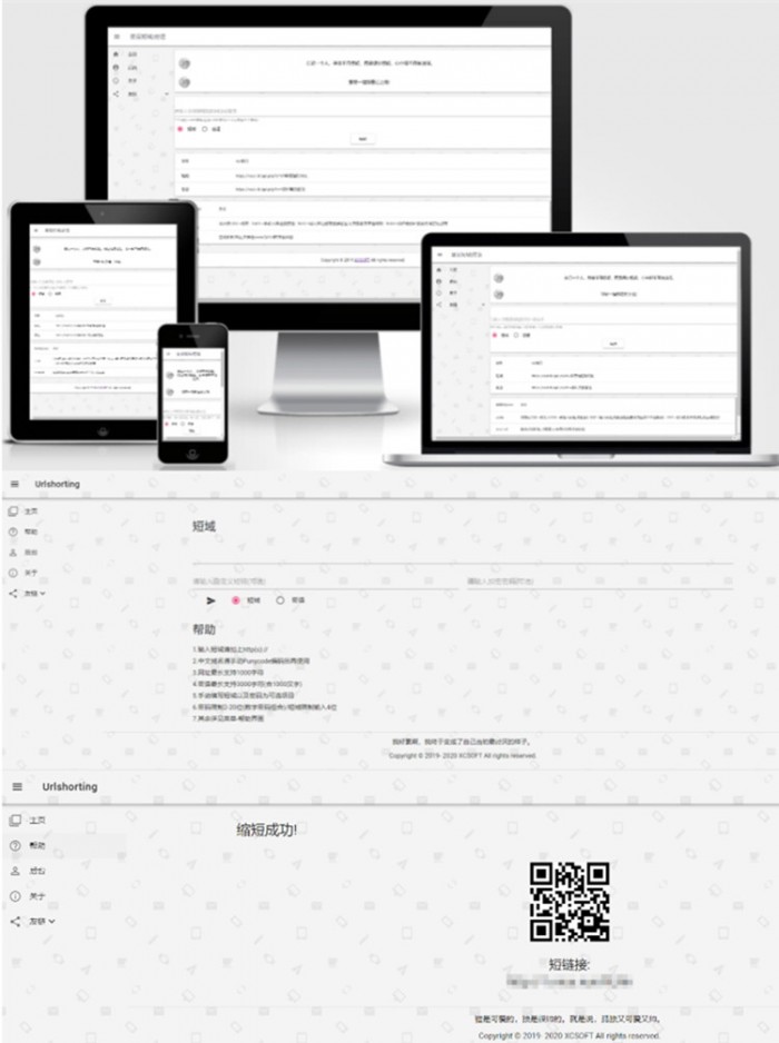 URLshorting星辰网址缩短源码支持显示二维码-ssWordPress主题模板_淘源码资源网_建站教程WordPress主题模板_zibll子比主题官网_淘源码资源网