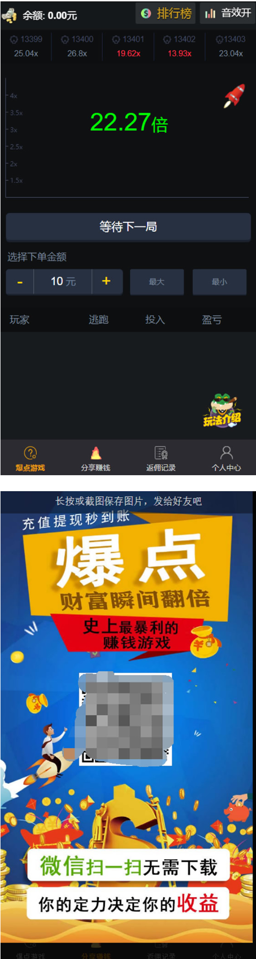 【H5爆点】11月最新YL火箭逃跑刺激财富翻倍无授权+搭建视频教程[已对接特派支付+免公众号接口]-ssWordPress主题模板_淘源码资源网_建站教程WordPress主题模板_zibll子比主题官网_淘源码资源网