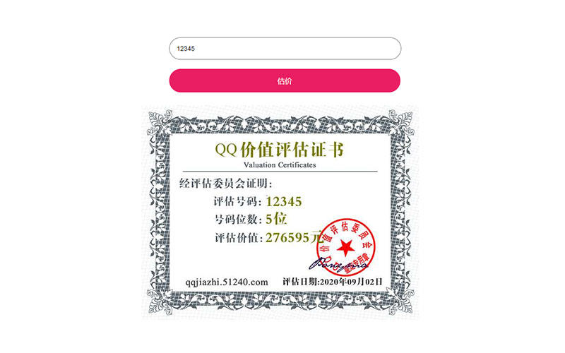 QQ号评估网站源码-ssWordPress主题模板_淘源码资源网_建站教程WordPress主题模板_zibll子比主题官网_淘源码资源网