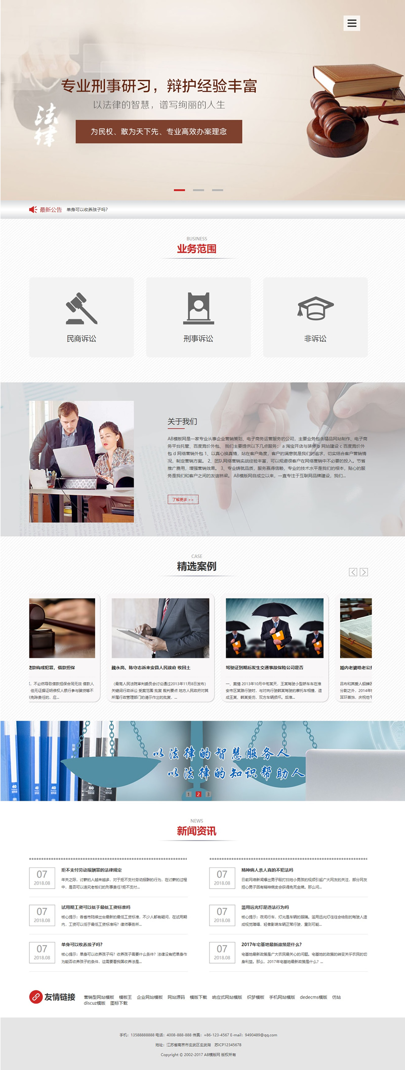 咖啡色律师事务所网站源码织梦dedecms模板[带手机版数据同步]-ssWordPress主题模板_淘源码资源网_建站教程WordPress主题模板_zibll子比主题官网_淘源码资源网