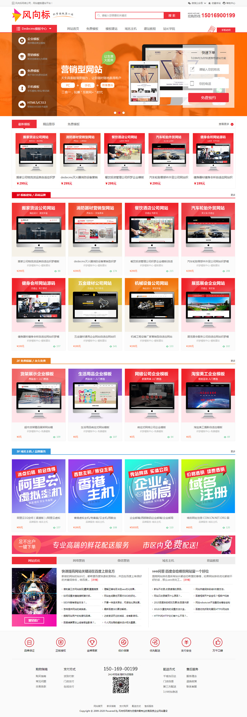 素材资源下载网站源码织梦dedecms模板带手机版-ssWordPress主题模板_淘源码资源网_建站教程WordPress主题模板_zibll子比主题官网_淘源码资源网