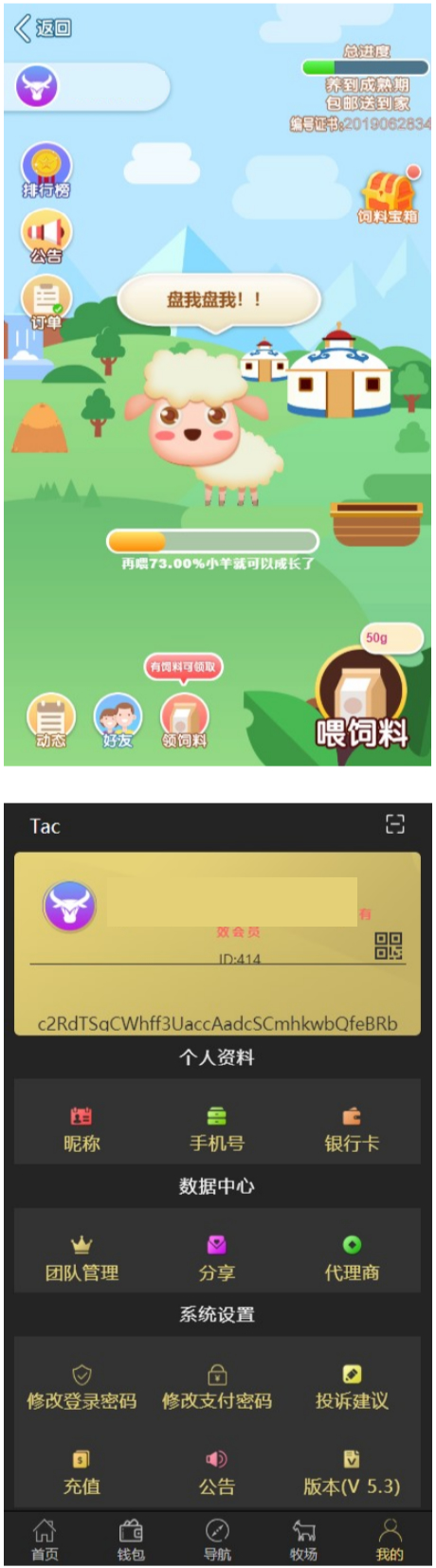 【token虚拟币】农场牧场游戏区块链usdt新版本[多语言+已过D盾清后门]-ssWordPress主题模板_淘源码资源网_建站教程WordPress主题模板_zibll子比主题官网_淘源码资源网