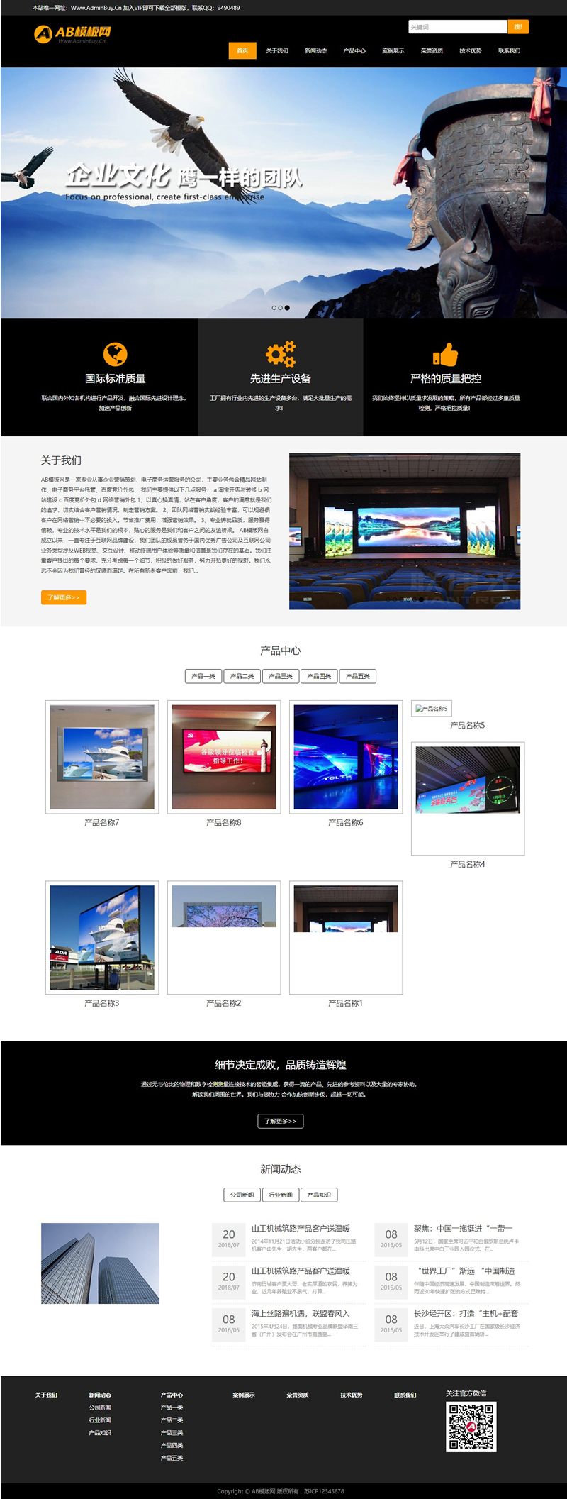 黑色户外媒体广告网站源码织梦dedecms模板[自适应手机版]-ssWordPress主题模板_淘源码资源网_建站教程WordPress主题模板_zibll子比主题官网_淘源码资源网