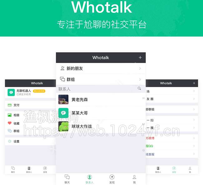 仿微信IM即时通讯v1.0.89尝鲜版聊天系统+朋友圈+钱包+多语言-ssWordPress主题模板_淘源码资源网_建站教程WordPress主题模板_zibll子比主题官网_淘源码资源网