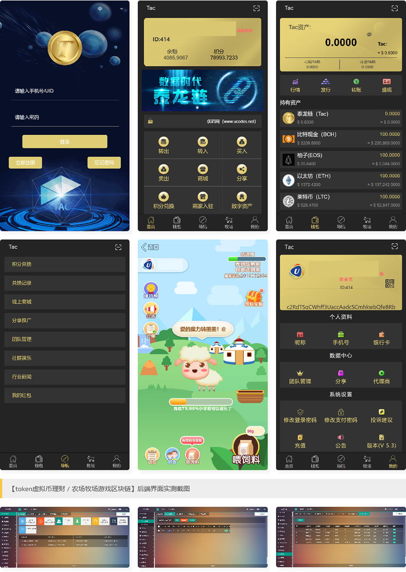 【token虚拟币理财/农场牧场游戏区块链】多语言token虚拟币usdt新版本农场牧场游戏区块链/矿机理财源码-ssWordPress主题模板_淘源码资源网_建站教程WordPress主题模板_zibll子比主题官网_淘源码资源网