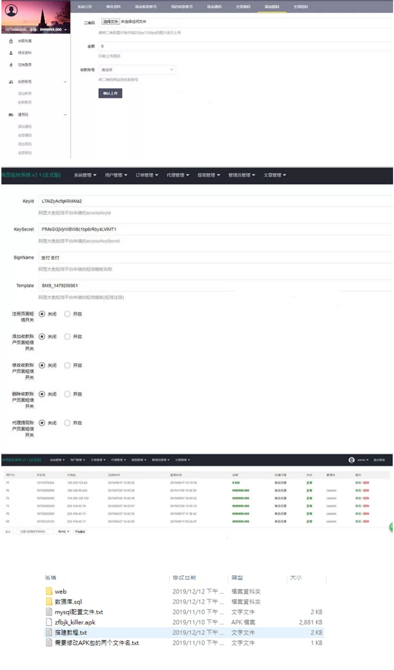 【独家发布】价值6K的PHP微信固码免签监控系统源码/带教程/带监听APP-ssWordPress主题模板_淘源码资源网_建站教程WordPress主题模板_zibll子比主题官网_淘源码资源网