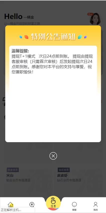 【抖音定制版】亲测最新带余额宝的抖音点赞/带安装说明-ssWordPress主题模板_淘源码资源网_建站教程WordPress主题模板_zibll子比主题官网_淘源码资源网
