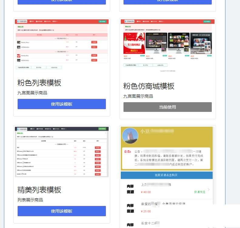 PHP简洁响应式精美列表商城发网站源码-ssWordPress主题模板_淘源码资源网_建站教程WordPress主题模板_zibll子比主题官网_淘源码资源网