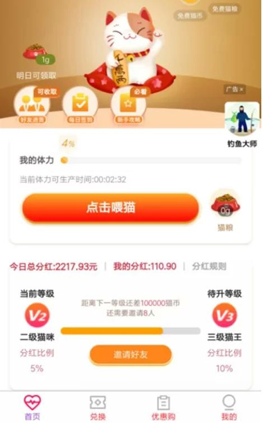 【养猫修复版】12月最新修复分红养猫完整运营版/带视频搭建教程-ssWordPress主题模板_淘源码资源网_建站教程WordPress主题模板_zibll子比主题官网_淘源码资源网