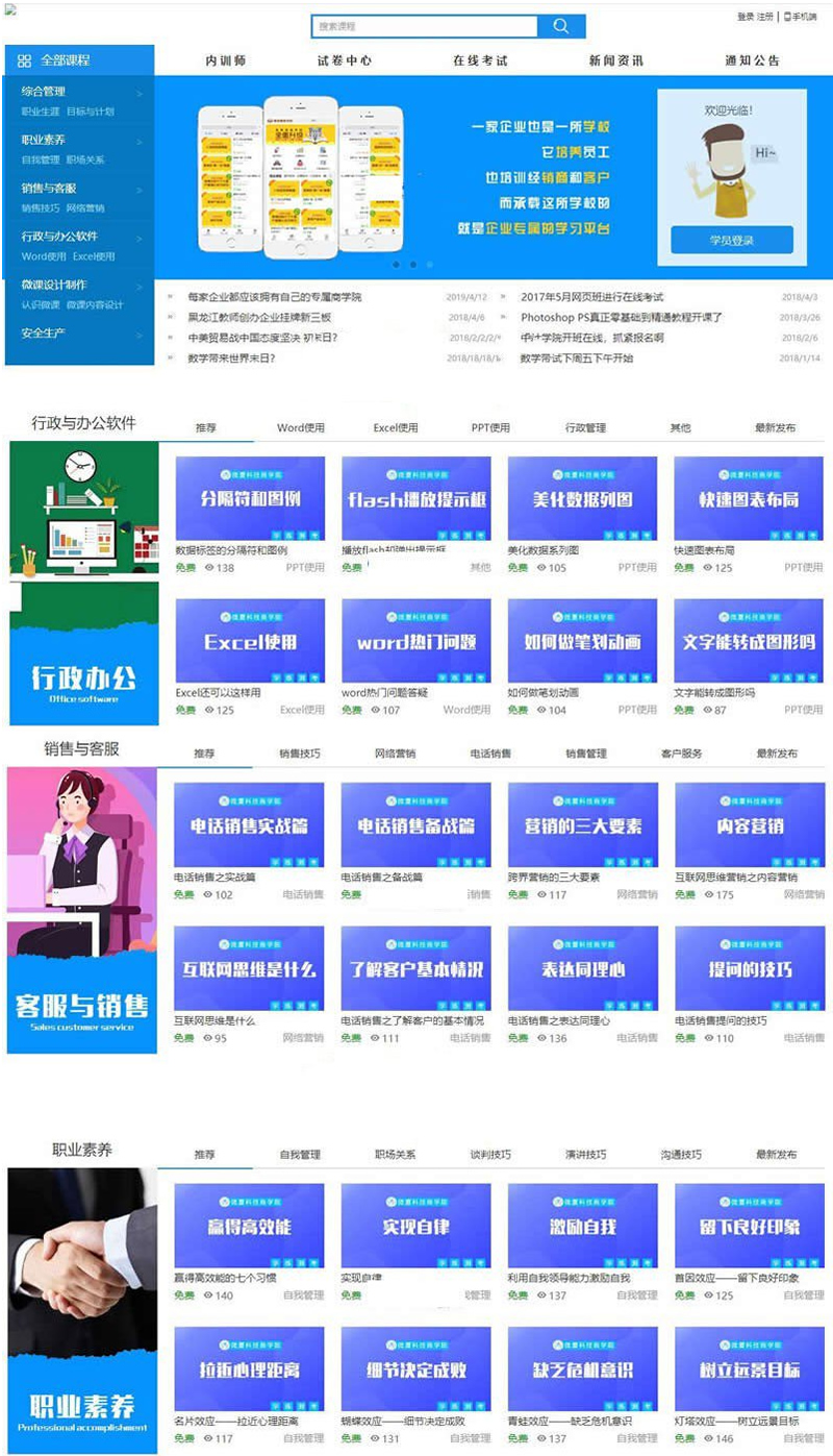 在线教育学习平台网校系统v2020html5响应式在线教育培训类企业使用+安装说明-ssWordPress主题模板_淘源码资源网_建站教程WordPress主题模板_zibll子比主题官网_淘源码资源网