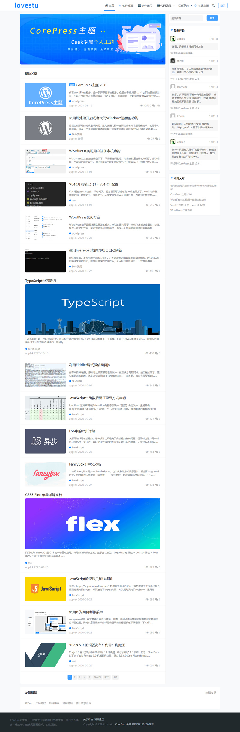 WordPress主题：CorePressv2.6果核剥壳站长开发-ssWordPress主题模板_淘源码资源网_建站教程WordPress主题模板_zibll子比主题官网_淘源码资源网