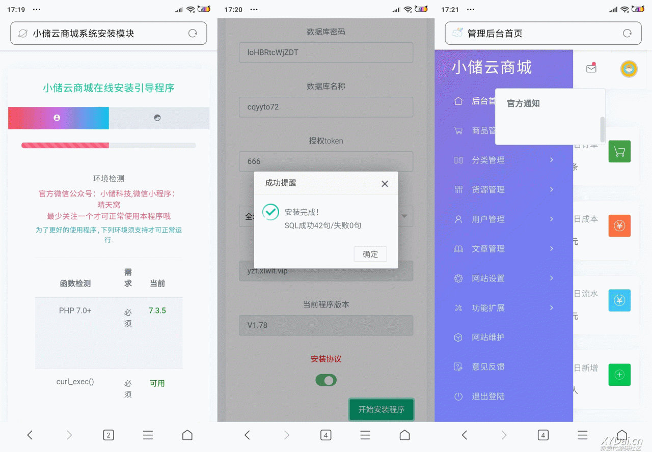 【精品源码】最新小储云V1.782免授权破解版-ssWordPress主题模板_淘源码资源网_建站教程WordPress主题模板_zibll子比主题官网_淘源码资源网