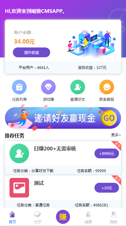 【亲测】喵赞任务点赞系统源码_短视频点赞任务完美运行-ssWordPress主题模板_淘源码资源网_建站教程WordPress主题模板_zibll子比主题官网_淘源码资源网