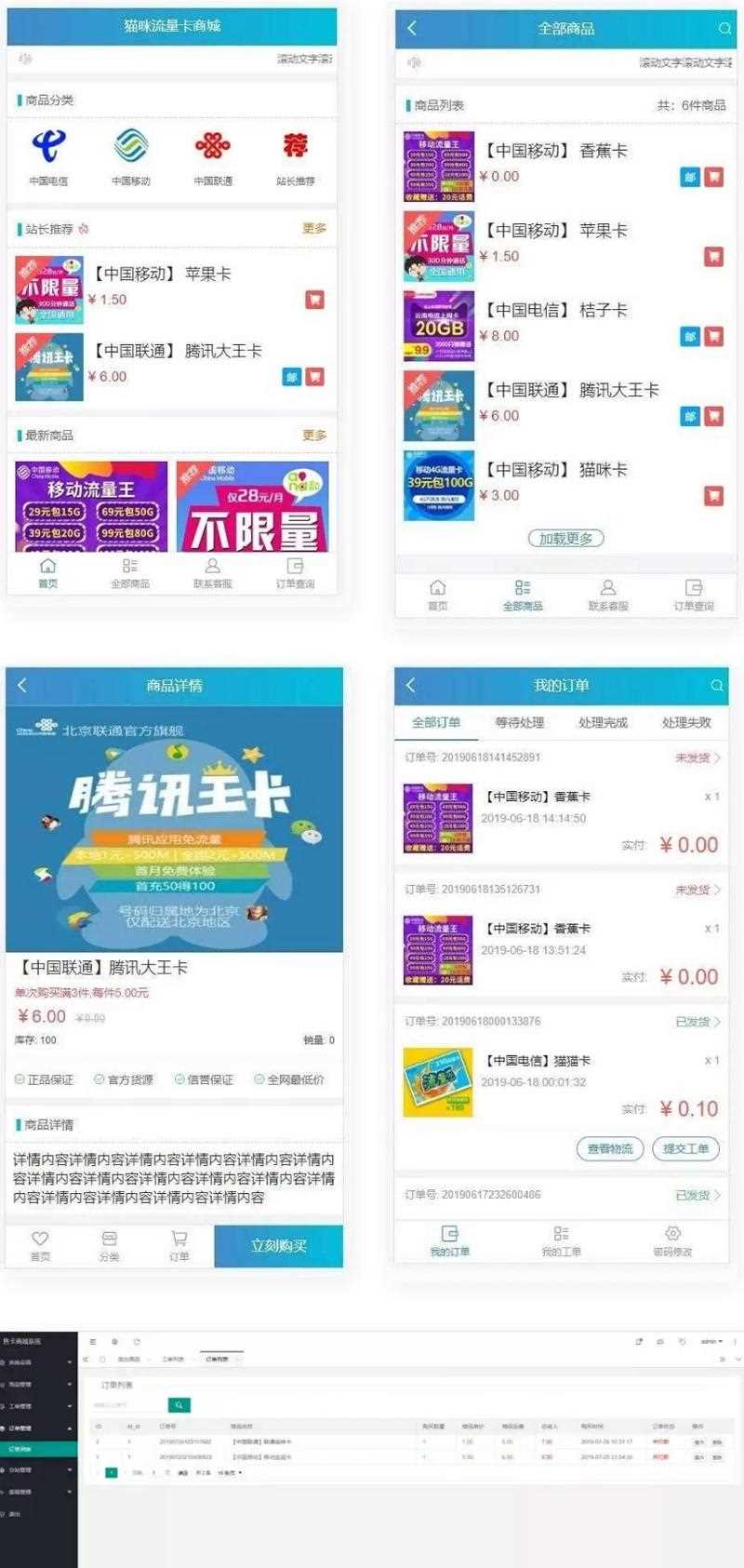 PHP实体售卡商城系统，无授权无后门+开源流量卡销售商城系统+支持所有易支付-ssWordPress主题模板_淘源码资源网_建站教程WordPress主题模板_zibll子比主题官网_淘源码资源网