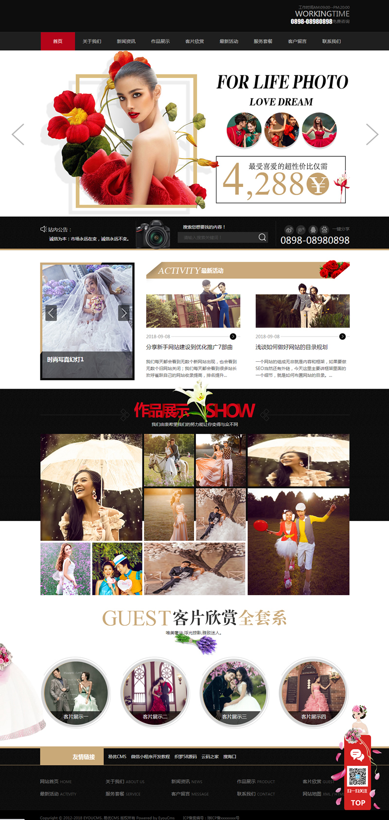 响应式时尚婚纱写真设计工作室网站源码易优CMS模板-ssWordPress主题模板_淘源码资源网_建站教程WordPress主题模板_zibll子比主题官网_淘源码资源网