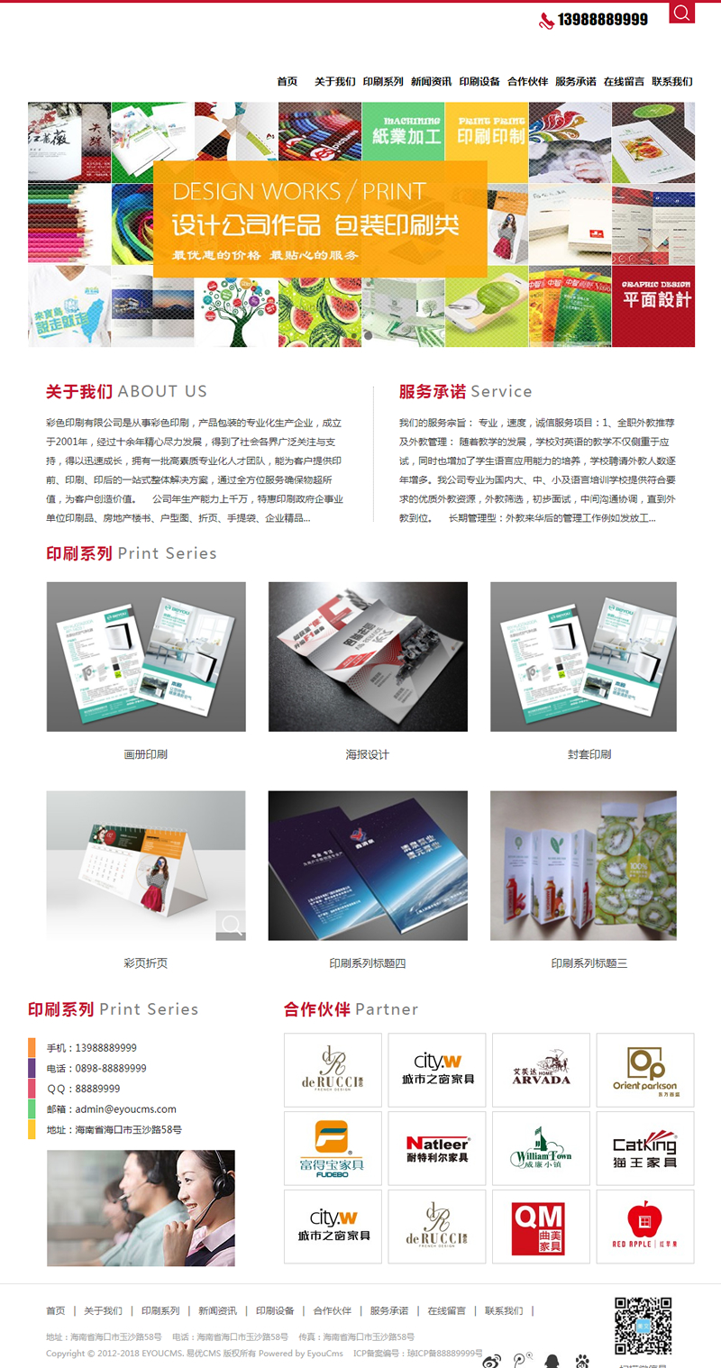 响应式印刷海报画册设计类网站源码易优cms模板-ssWordPress主题模板_淘源码资源网_建站教程WordPress主题模板_zibll子比主题官网_淘源码资源网