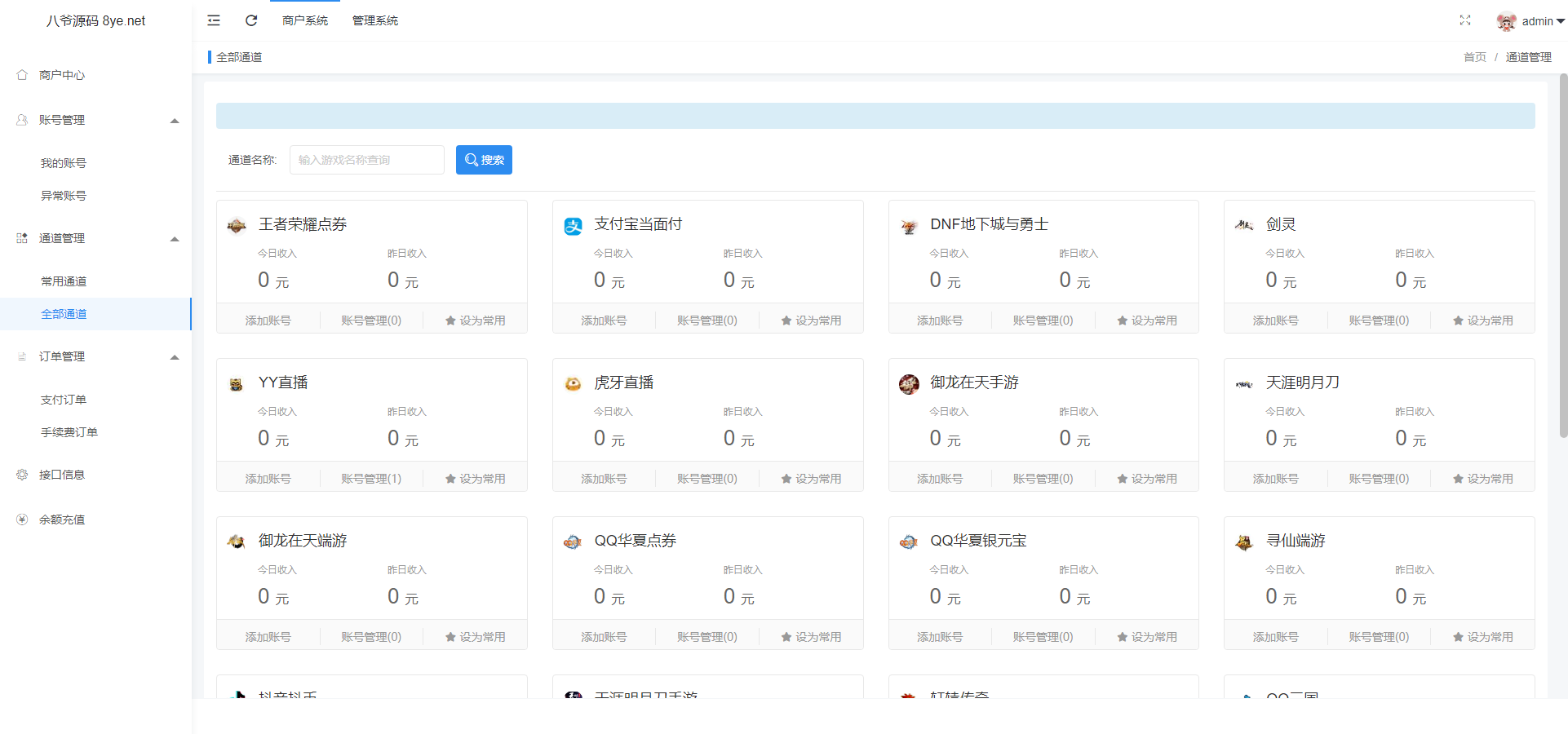 最近比较火的纵横支付完整源码/Q币NDF抖音虎牙YY陪玩支付系统/游戏支付通道/腾讯游戏支付通道/多功能支付系统-ssWordPress主题模板_淘源码资源网_建站教程WordPress主题模板_zibll子比主题官网_淘源码资源网