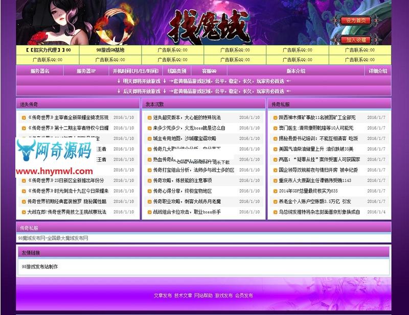 2021年紫色诱惑魔域发布站程序源码-ssWordPress主题模板_淘源码资源网_建站教程WordPress主题模板_zibll子比主题官网_淘源码资源网