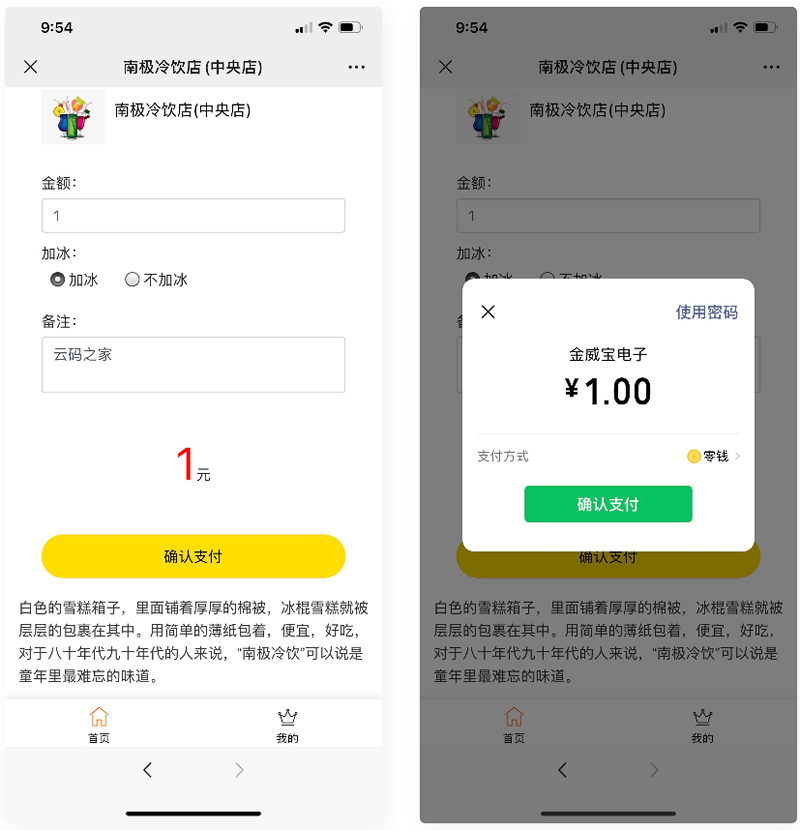 【支付源码】商家收银台/微信支付扫码付款/微信支付收银台/php源码-ssWordPress主题模板_淘源码资源网_建站教程WordPress主题模板_zibll子比主题官网_淘源码资源网