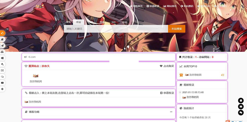 2021最新孜然导航系统v2.3-ssWordPress主题模板_淘源码资源网_建站教程WordPress主题模板_zibll子比主题官网_淘源码资源网
