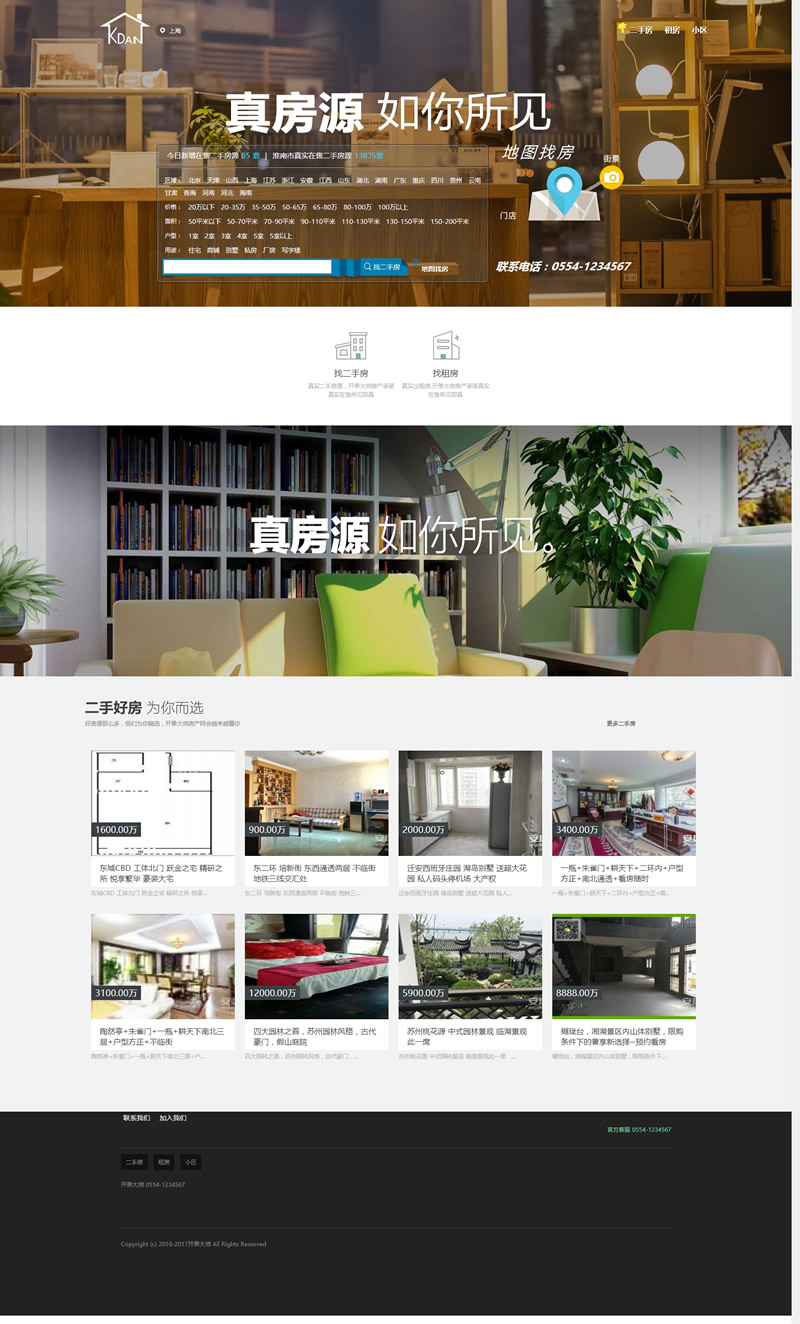 开单大师(开源可定制的房产管理系统)v3.7.7学习版-ssWordPress主题模板_淘源码资源网_建站教程WordPress主题模板_zibll子比主题官网_淘源码资源网