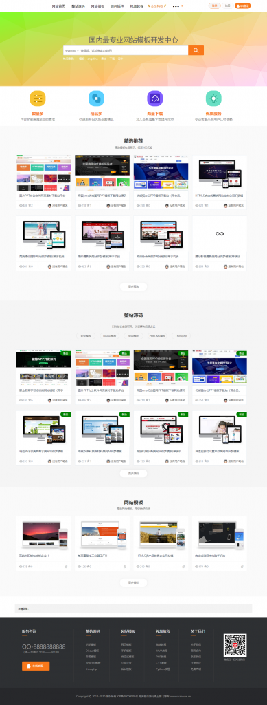 素材模板源码资源下载站源码-ssWordPress主题模板_淘源码资源网_建站教程WordPress主题模板_zibll子比主题官网_淘源码资源网