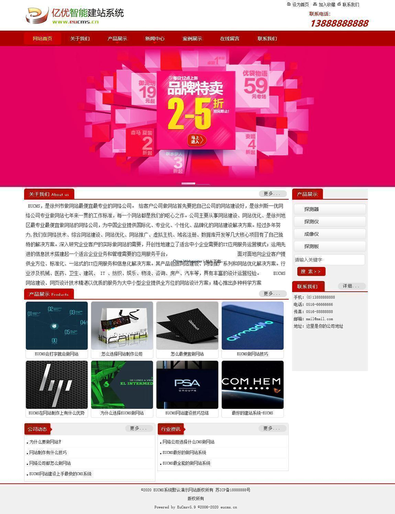 EUCMS智能建站系统(含手机站)v5.10.20-ssWordPress主题模板_淘源码资源网_建站教程WordPress主题模板_zibll子比主题官网_淘源码资源网