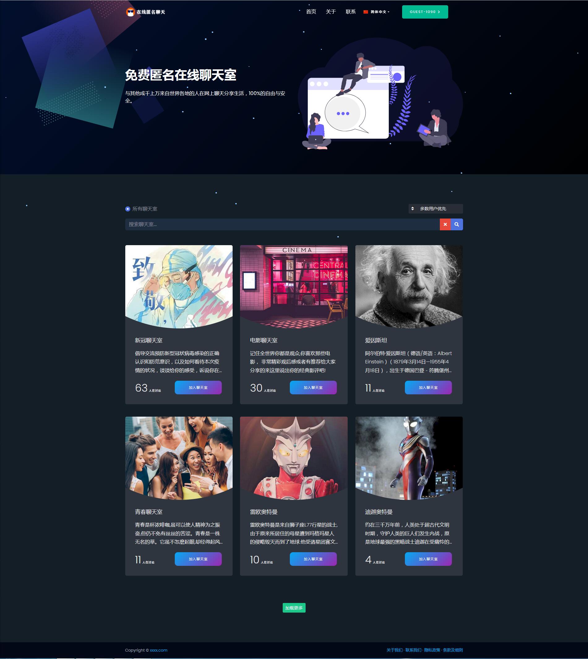 PHP匿名在线聊天室系统源码自适应PC+WAP端【站长亲测】-ssWordPress主题模板_淘源码资源网_建站教程WordPress主题模板_zibll子比主题官网_淘源码资源网