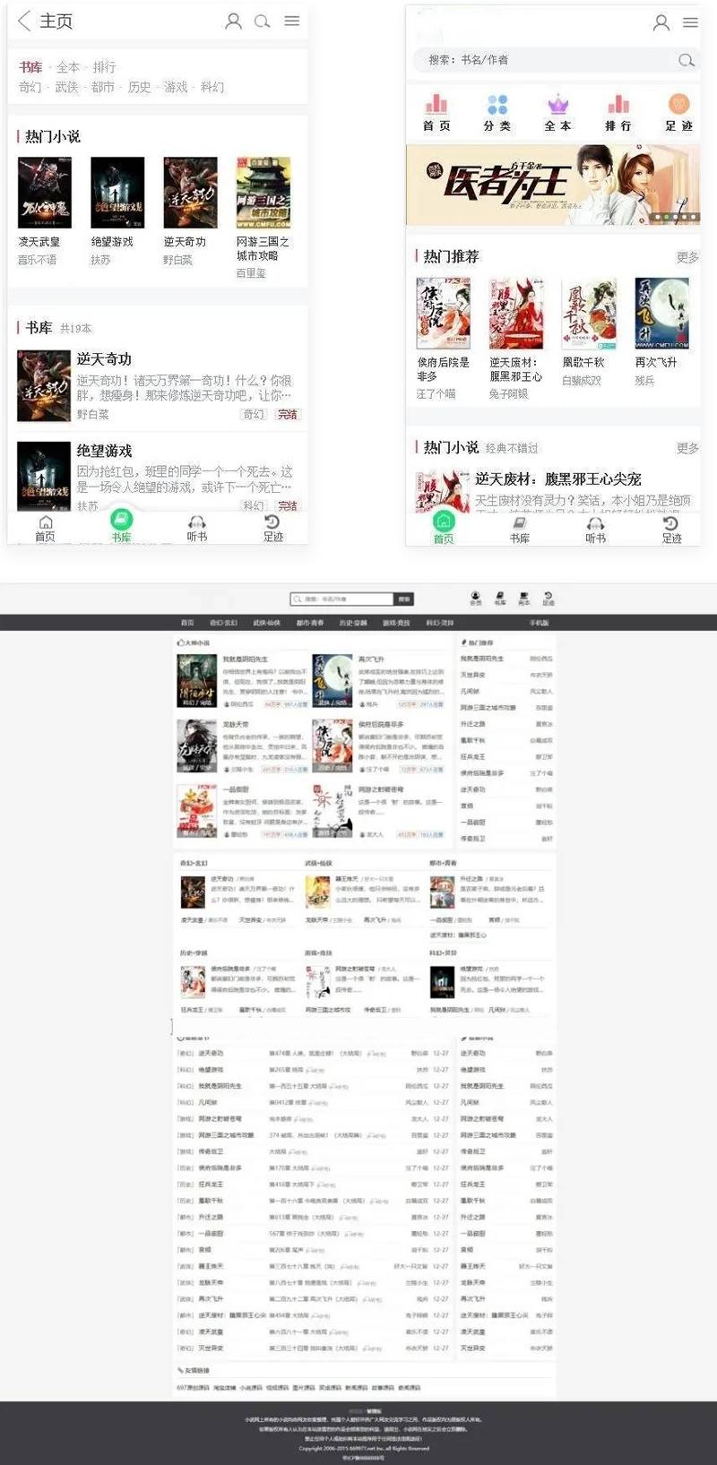 小说网站整站源码带手机版小说采集工具+附源码文件夹带部署搭建教程[完整全套]-ssWordPress主题模板_淘源码资源网_建站教程WordPress主题模板_zibll子比主题官网_淘源码资源网