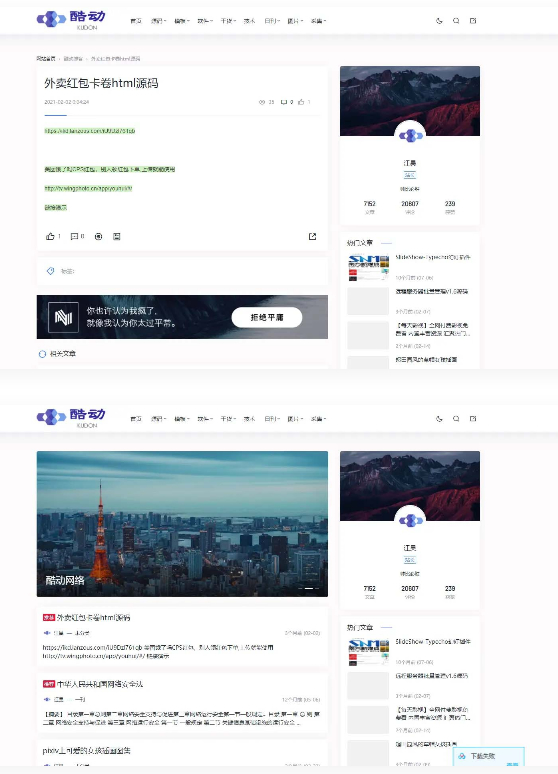 酷动网博客整站源码+PandaPRO主题+7000条完整数据-ssWordPress主题模板_淘源码资源网_建站教程WordPress主题模板_zibll子比主题官网_淘源码资源网