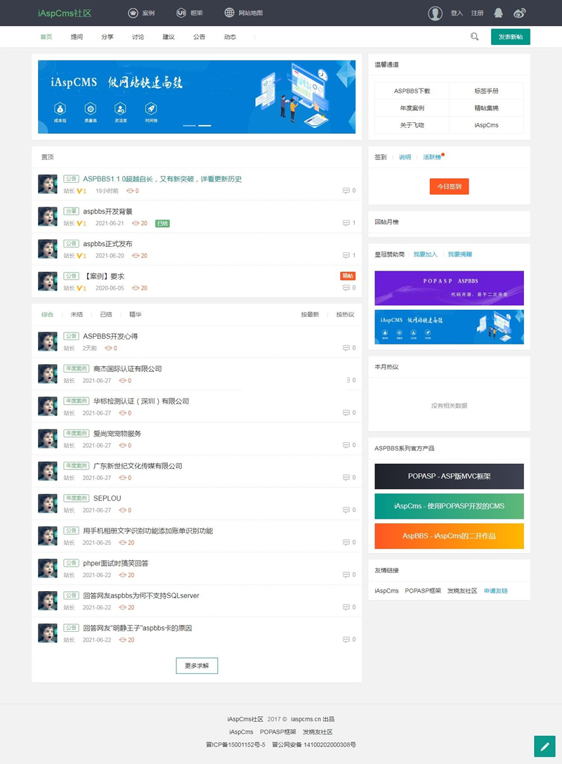 ASPBBS开源论坛系统v1.1.2-ssWordPress主题模板_淘源码资源网_建站教程WordPress主题模板_zibll子比主题官网_淘源码资源网