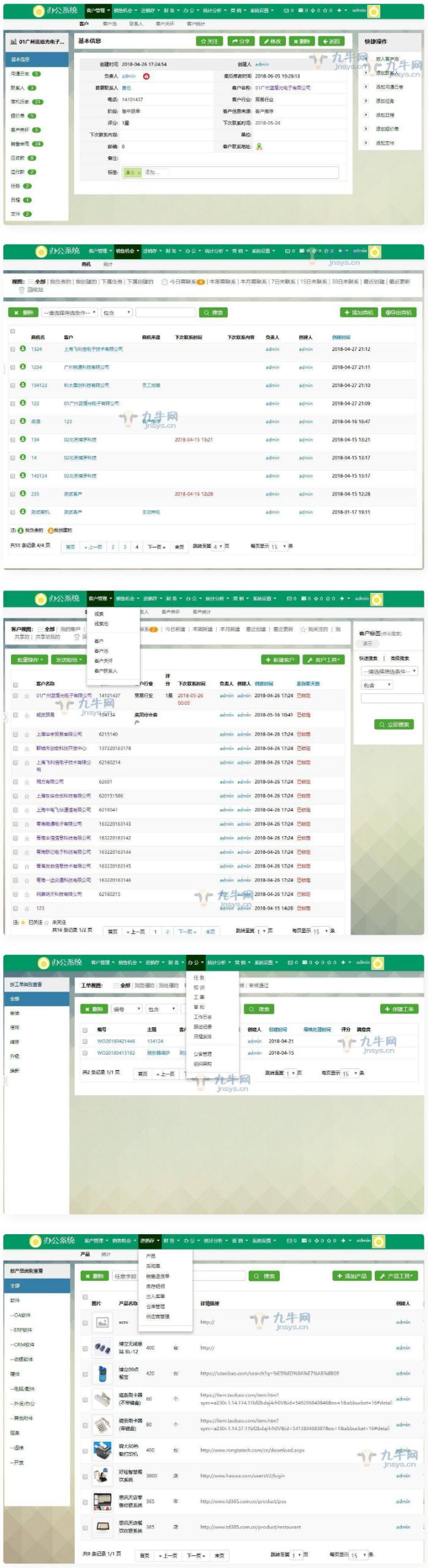 功能齐全的CRM系统旗舰版功能齐全客户管理系统源码-ssWordPress主题模板_淘源码资源网_建站教程WordPress主题模板_zibll子比主题官网_淘源码资源网