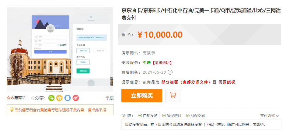 淘宝天猫代付系统/京东油卡卡密系统/京东中石油/沃尔玛充值/聚合支付系统-ssWordPress主题模板_淘源码资源网_建站教程WordPress主题模板_zibll子比主题官网_淘源码资源网