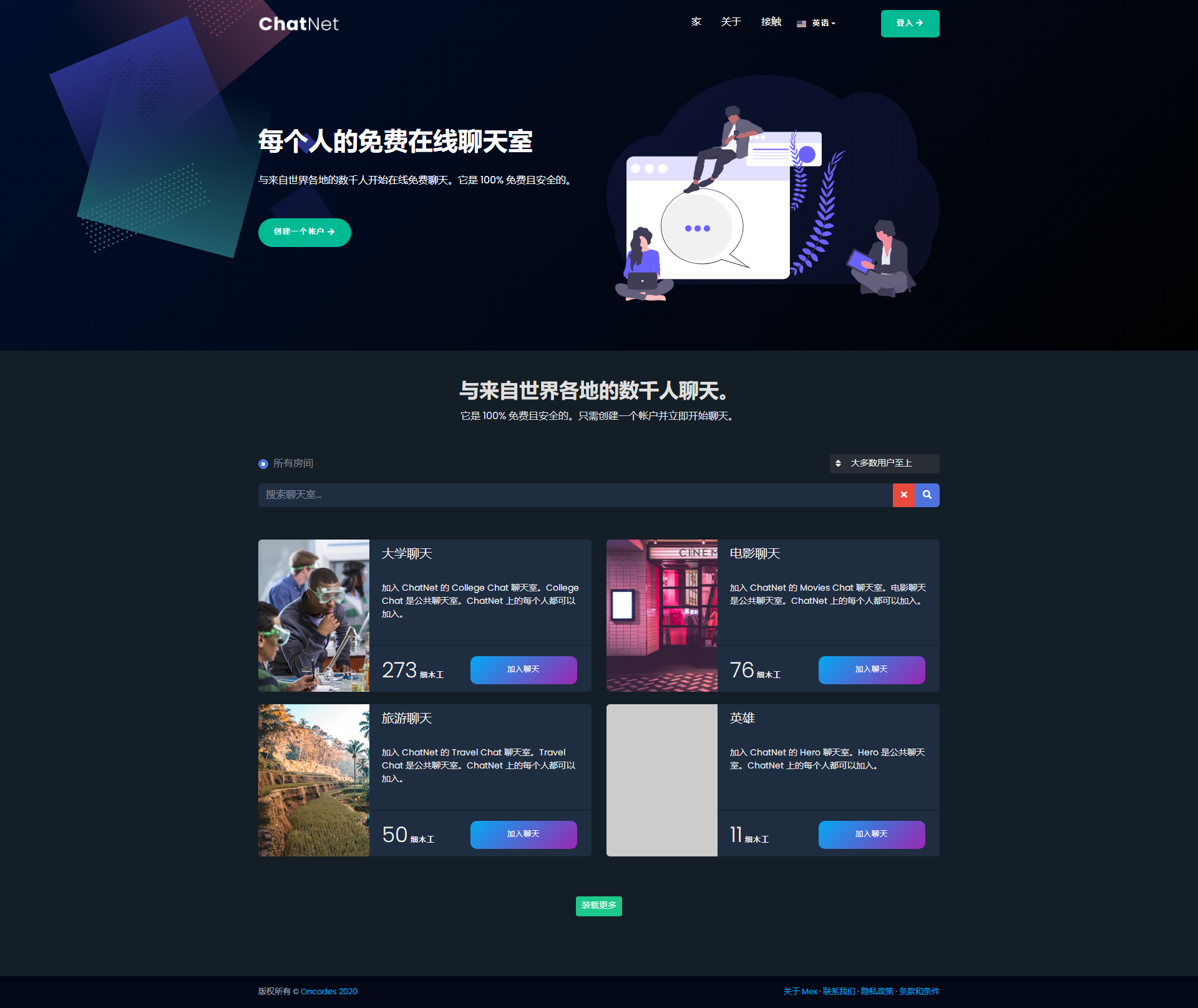 多人在线匿名聊天室/私人聊天室源码/支持同时创建多个聊天室[此程序为国外得破解版][仅供学习研究]-ssWordPress主题模板_淘源码资源网_建站教程WordPress主题模板_zibll子比主题官网_淘源码资源网