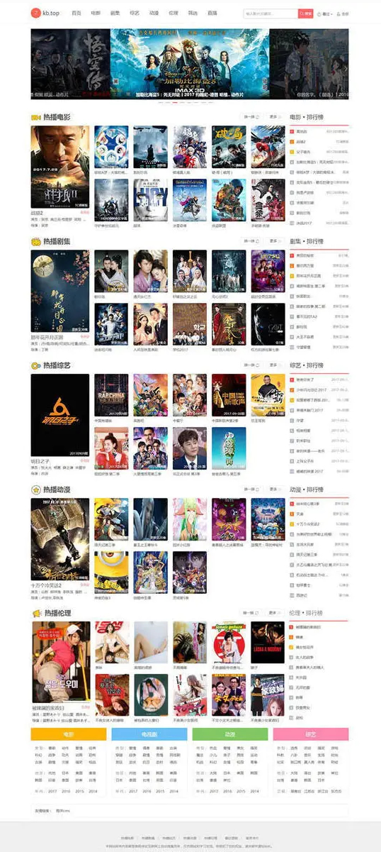 海洋CMS高仿7kb影视网站模板无后门-ssWordPress主题模板_淘源码资源网_建站教程WordPress主题模板_zibll子比主题官网_淘源码资源网