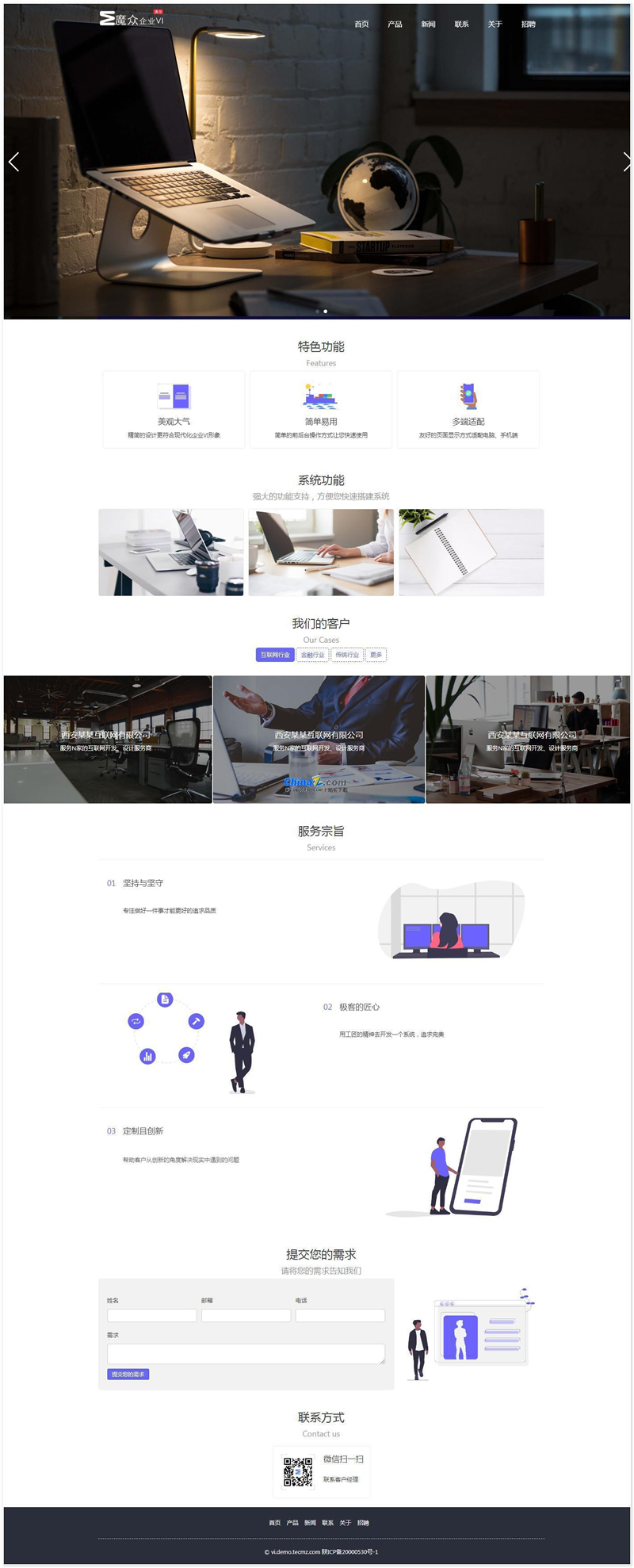 魔众企业VI系统v2.1.0-ssWordPress主题模板_淘源码资源网_建站教程WordPress主题模板_zibll子比主题官网_淘源码资源网