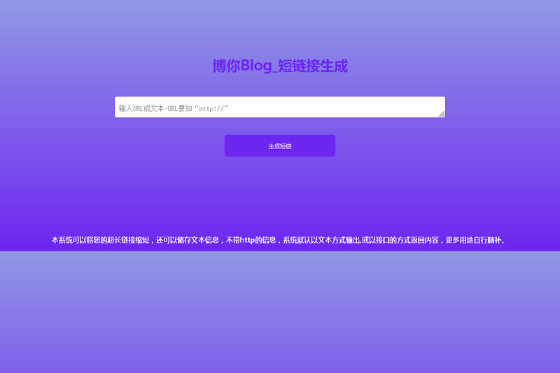 博你短链接v1.0-ssWordPress主题模板_淘源码资源网_建站教程WordPress主题模板_zibll子比主题官网_淘源码资源网