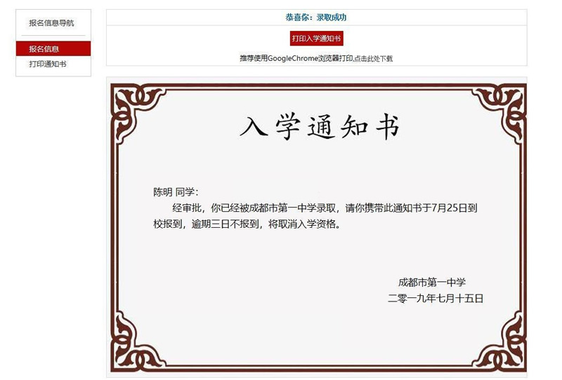 智睿高中复读生报名系统v2.8.0-ssWordPress主题模板_淘源码资源网_建站教程WordPress主题模板_zibll子比主题官网_淘源码资源网