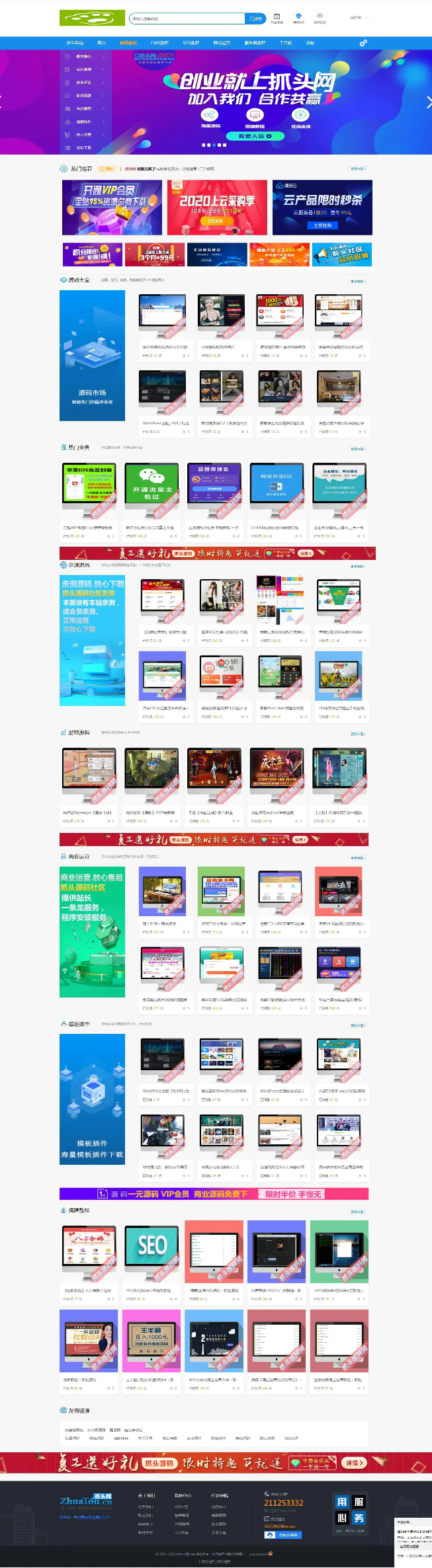 Discuz论坛带数据整站打包-ssWordPress主题模板_淘源码资源网_建站教程WordPress主题模板_zibll子比主题官网_淘源码资源网